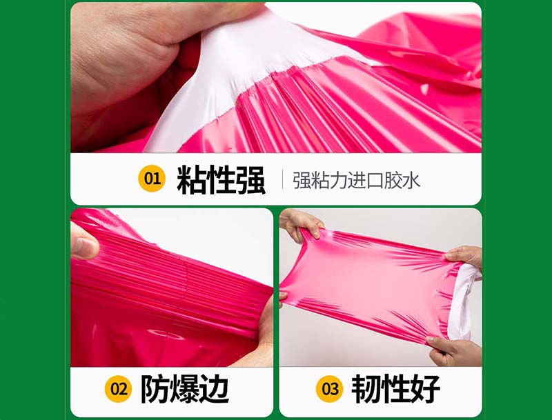 承德玫红色快递袋-04