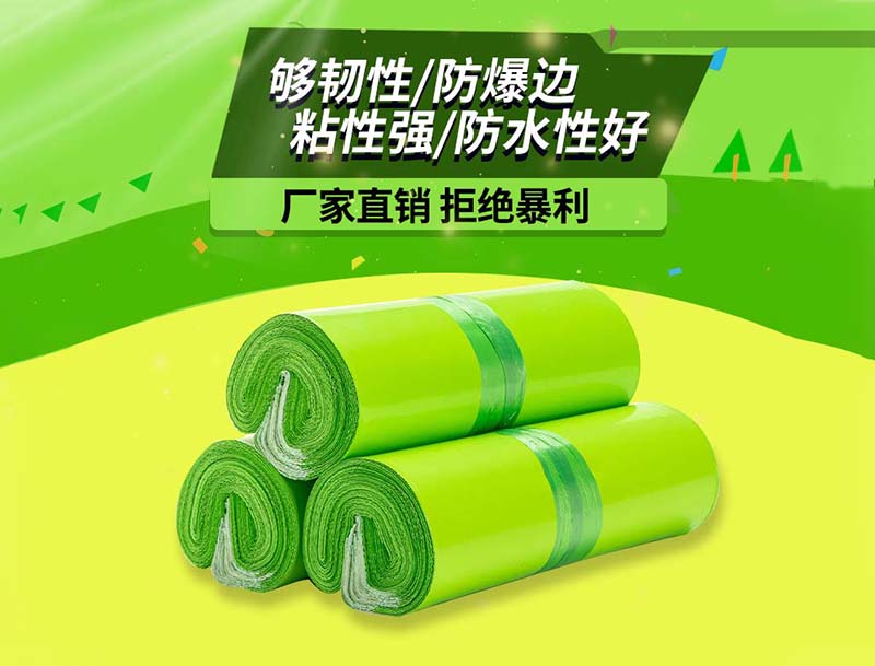 承德果绿色快递袋-03