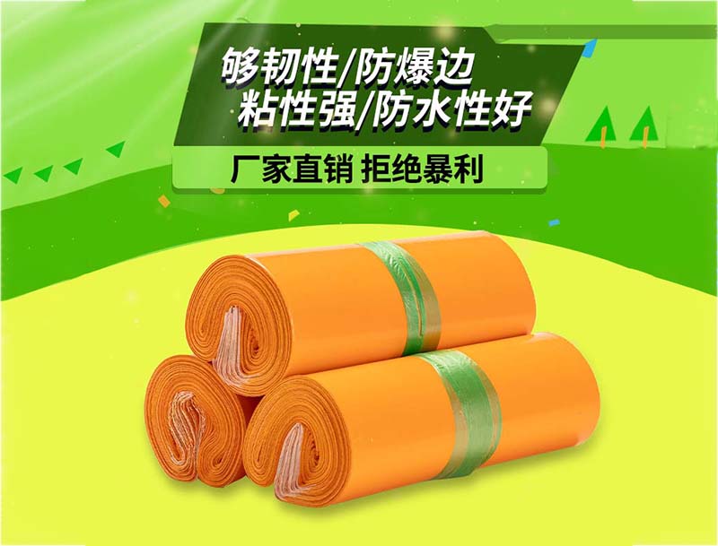 承德橙色快递袋-03
