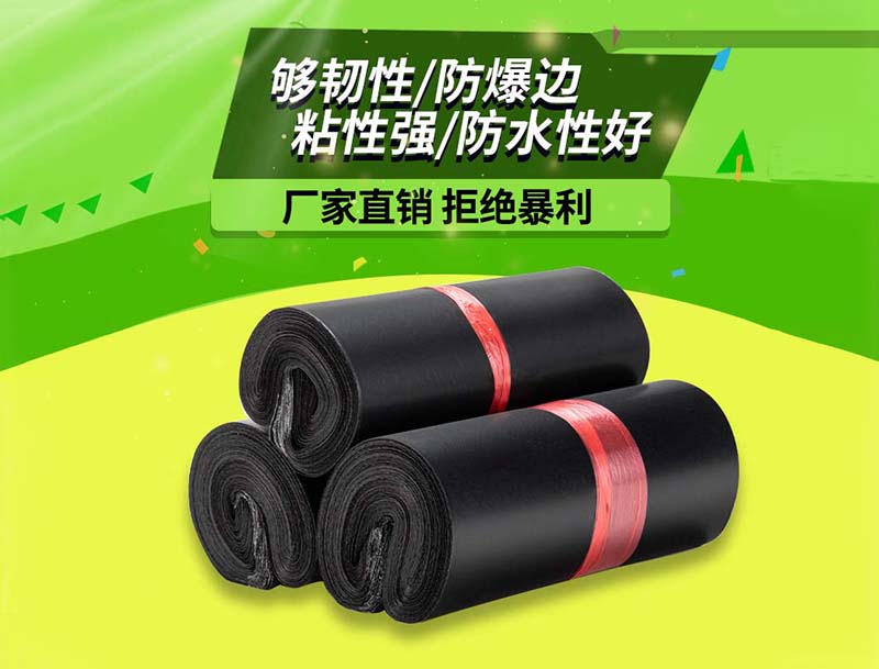承德黑色快递袋-06