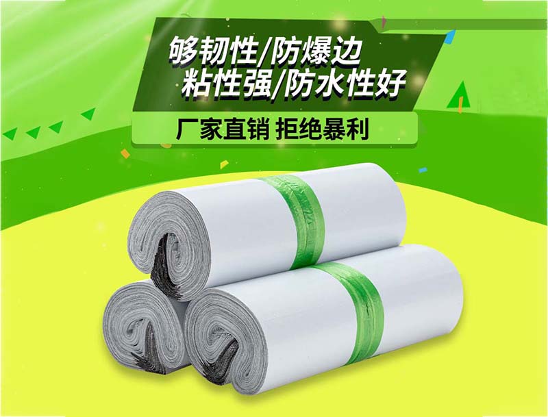 承德白色快递袋-03